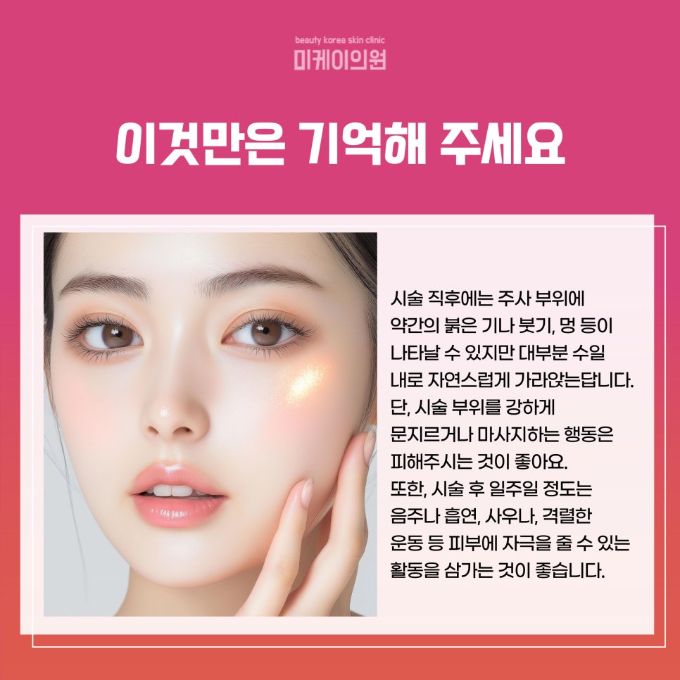 Gangnam Station Juvelook Volume 1cc, Confidence That Builds Up image 5