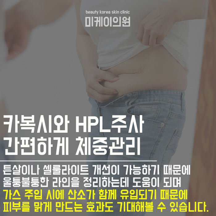 강남뱃살지방주사 다이어트로 힘들다면 관련 이미지 3
