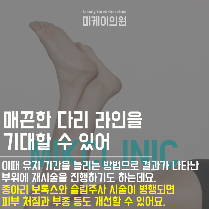 종아리보톡스관리 셀프관리가 어려운 경우 관련 이미지 5