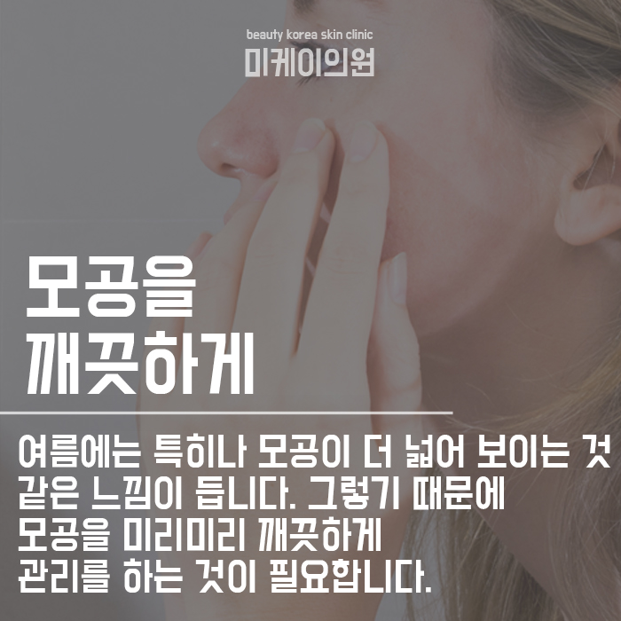 강남모공관리 관리를 위해 꼭 알아야 할 것들 관련 이미지 3