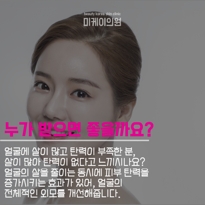 강남윤곽주사 아름다움을 완성하는 첫걸음 관련 이미지 3
