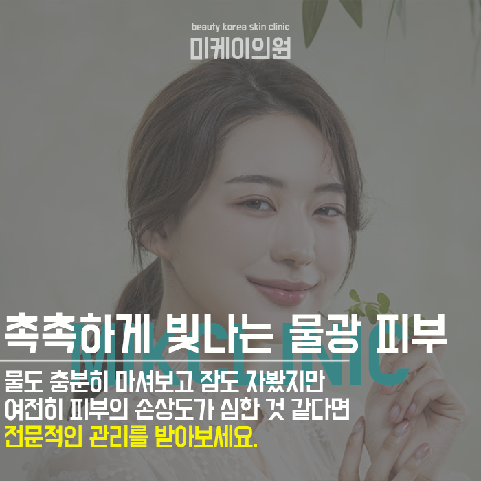 물광주사통증 걱정 없이 빠른 피부 재생 관련 이미지 2