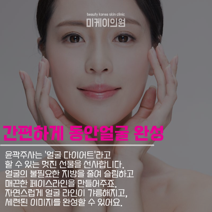 윤곽주사주의사항 알아보아요 관련 이미지 2