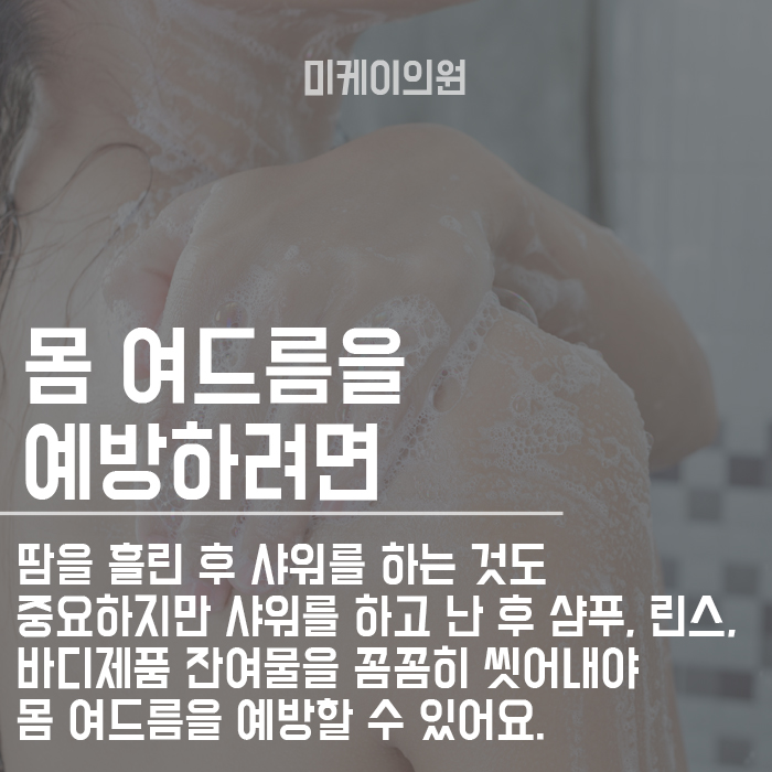 등,가슴 여드름 원인은? 관련 이미지 3
