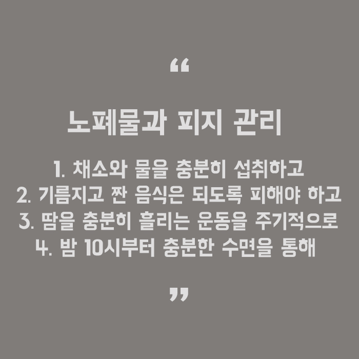 얼굴 뾰루지 위치별 원인 및 없애는법 함께 확인해 보아요 관련 이미지 5
