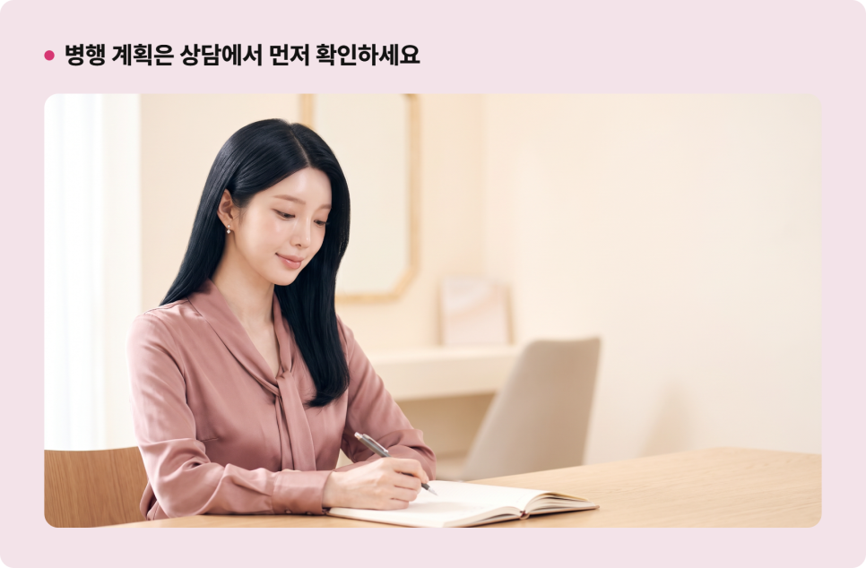 서초구필러, 온다·슈링크 병행 시 확인할 것 관련 이미지 8