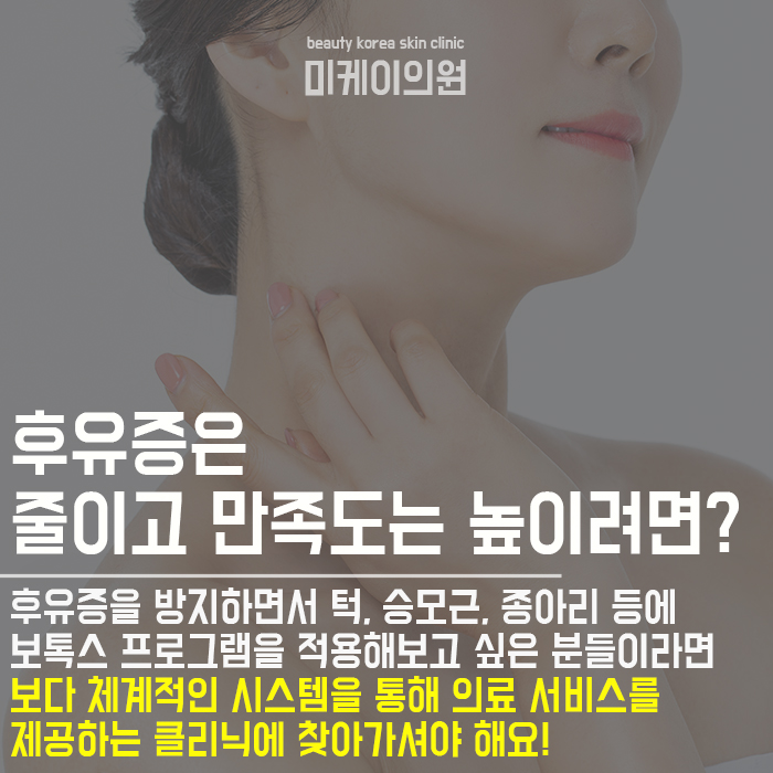 서초턱보톡스 과다하게 발달된 근육을 줄여요 관련 이미지 4