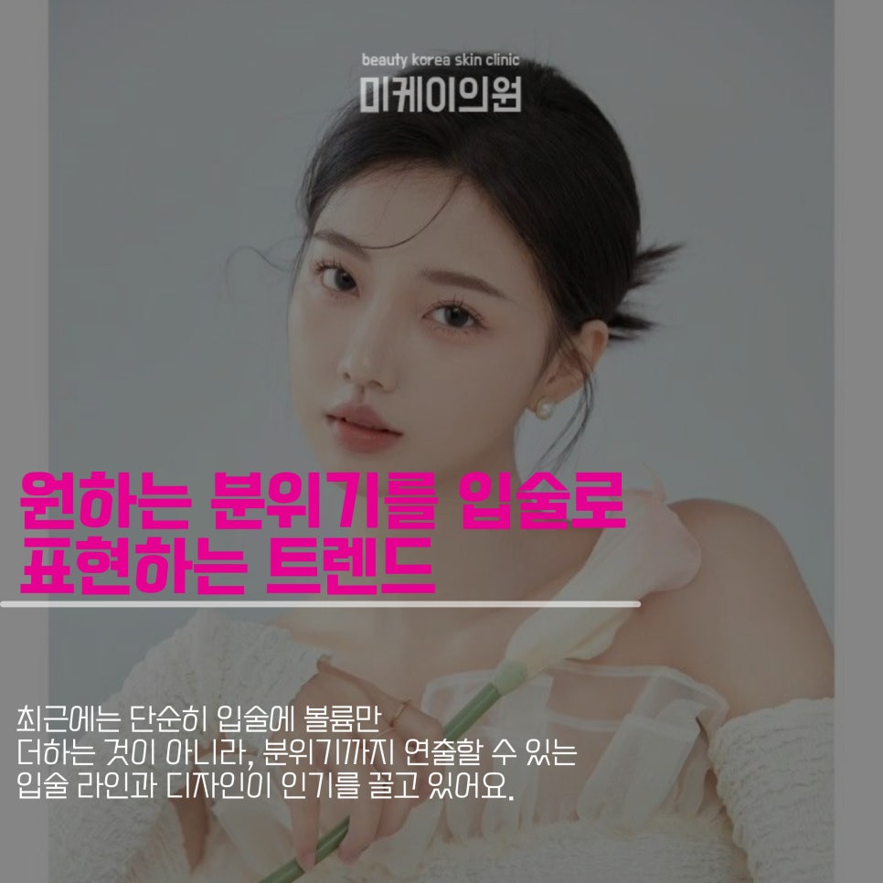 강남 입술필러 잘하는 곳 찾고 있다면 관련 이미지 2