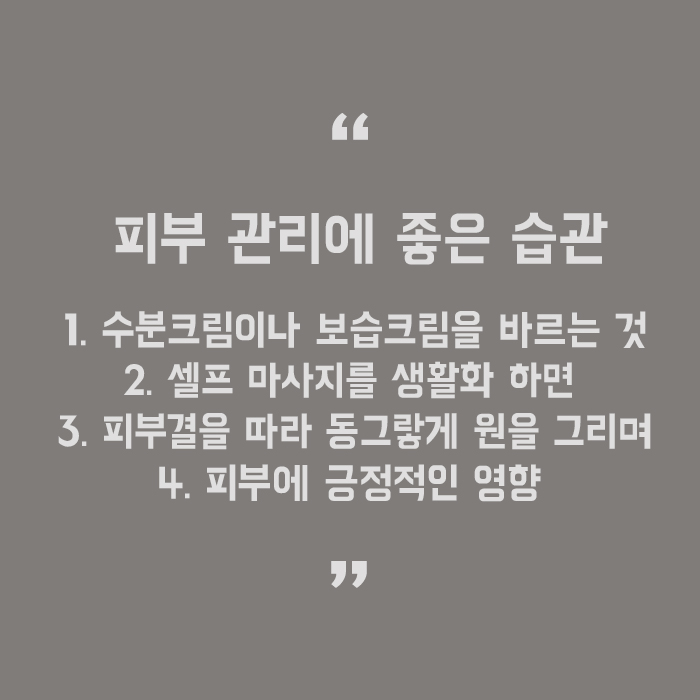 집에서 도자기피부 만들기 꾸준한 관리가 중요 관련 이미지 5
