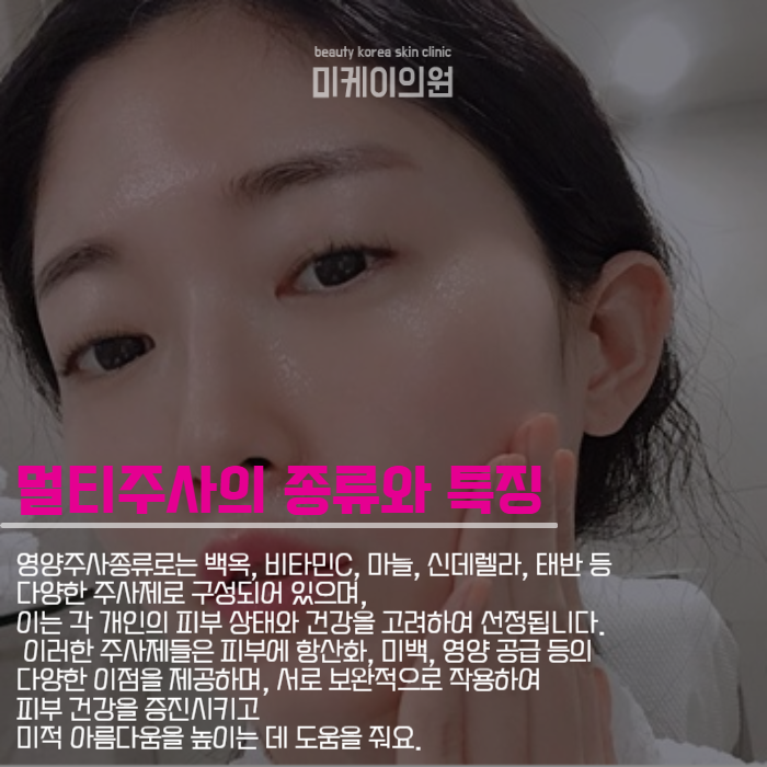 영양주사종류로 건강과 아름다움을 동시에 관련 이미지 2