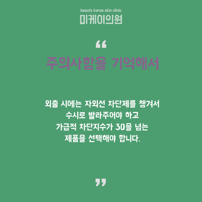 서초잡티피부과 방문이 늦지 않도록 관련 이미지 6