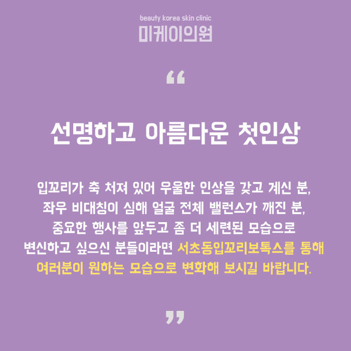 서초동입꼬리보톡스 디테일한 디자인으로 만족도 업! 관련 이미지 6