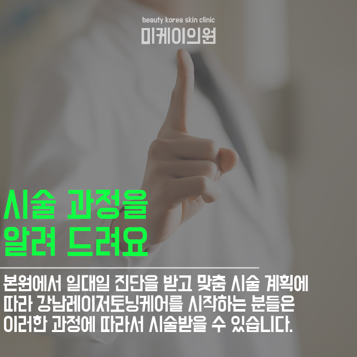 강남레이저토닝케어 겨울 피부 관리는 지금부터 관련 이미지 5