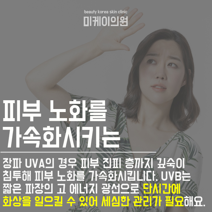 자외선차단제가 중요한 이유 관련 이미지 3