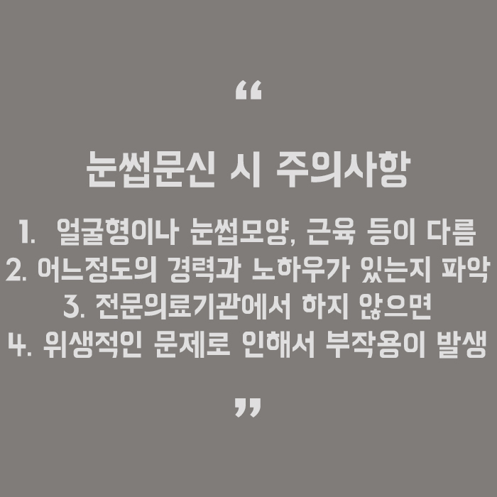 강남연예인눈썹문신 한듯 안 한 듯 자연스럽게! 관련 이미지 5