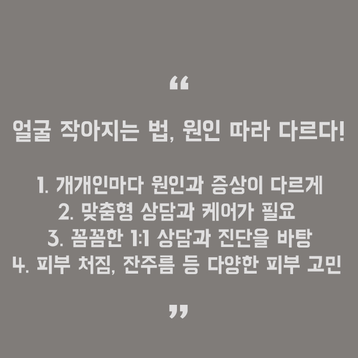 강남역인모드레이저 외모 자신감을 끌어올려요 관련 이미지 9
