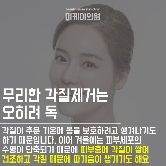 겨울철 피부 갈라짐 보습을 촉촉하게 해주세요 관련 이미지 2