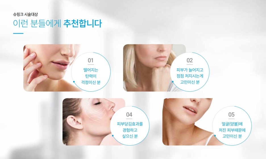강남v라인슈링크300샷 부위별로 고민 해결! 관련 이미지 6