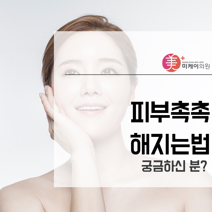 피부촉촉해지는법 궁금하신 분? 관련 이미지 1