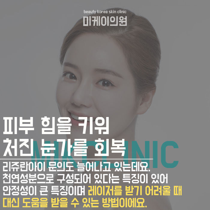눈가주름보톡스추천 탄력있고 생기있는 눈빛 만들기 관련 이미지 5