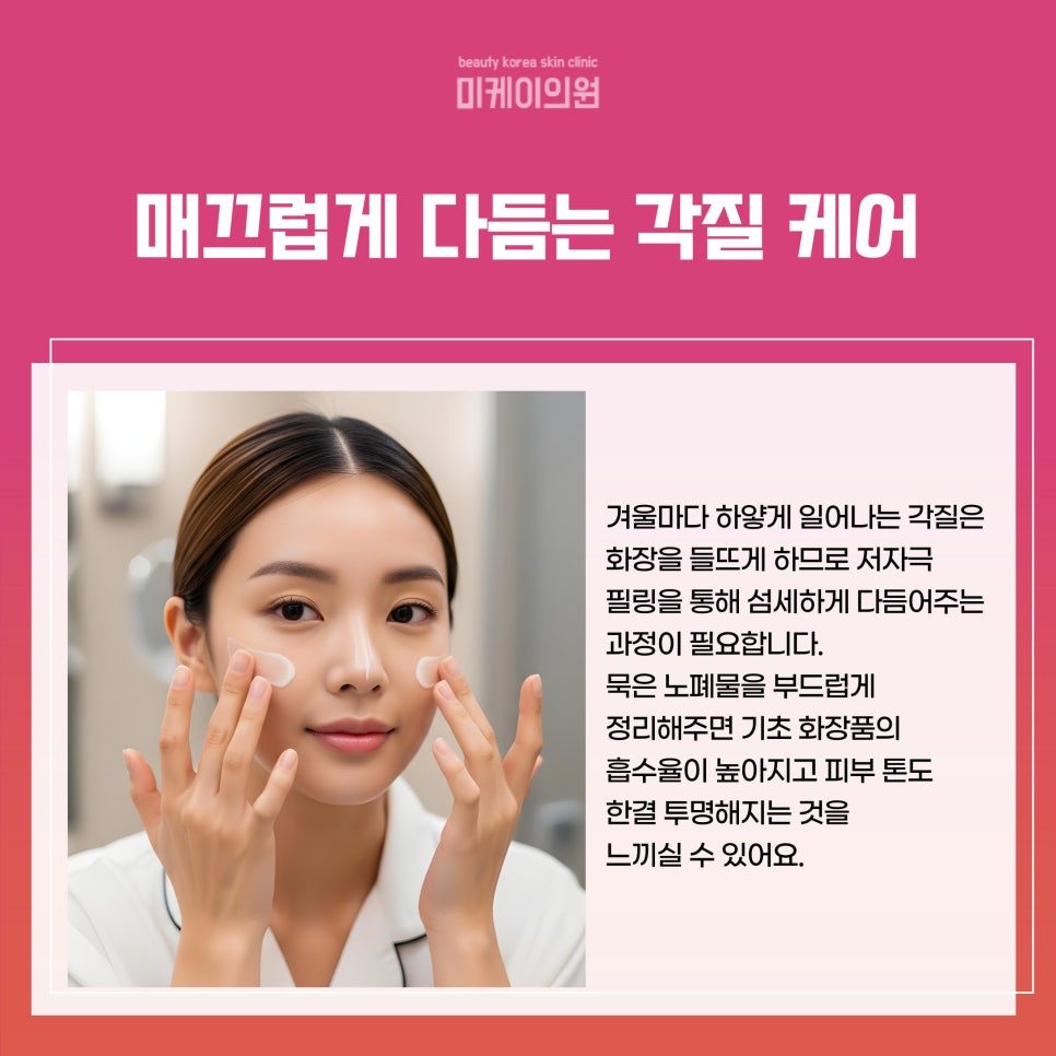 서초역 일요일 피부과 촉촉 물광 가이드 관련 이미지 4