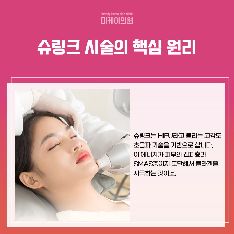 강남역 슈링크 가격 꼼꼼하게 확인해야 관련 이미지 2