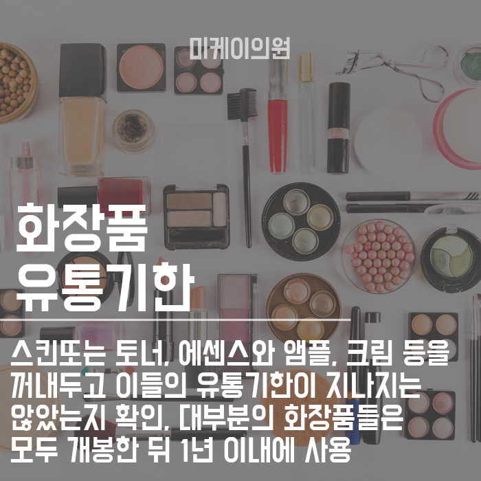 피부뒤집어졌을때 집에서 진정시키는 꿀팁! 관련 이미지 2