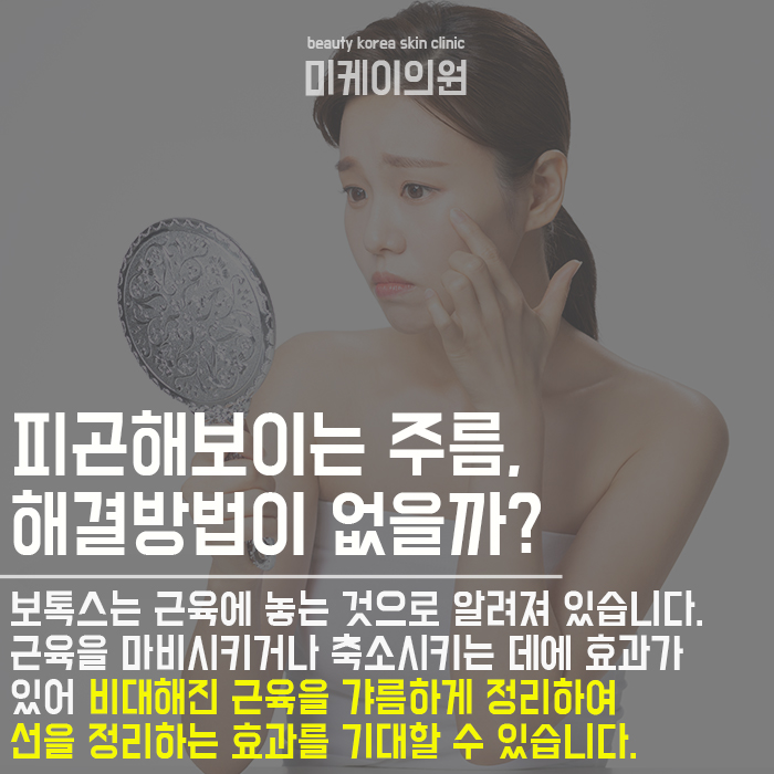 서초더모톡신 안티에이징 쉽게 받아보세요 관련 이미지 2