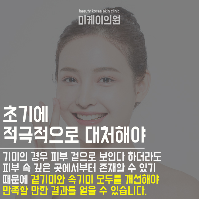 서초기미레이저 깨끗하고 탄력있는 피부를 위해 관련 이미지 4