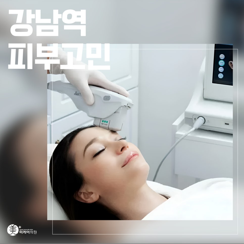 Ultherapy vs. Thermage for Different Skin Concerns Around Gangnam Station image 1