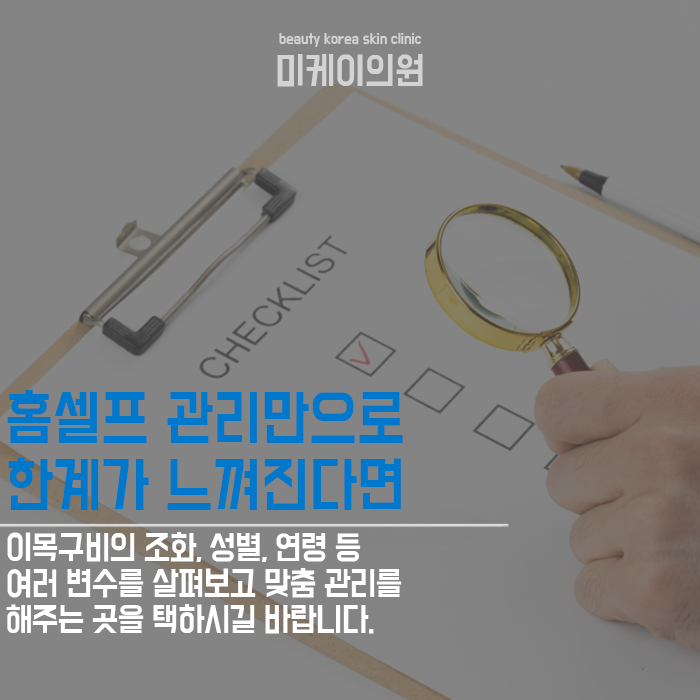 민트실리프팅주의사항 흡족스러운 결과를 위해서 관련 이미지 4