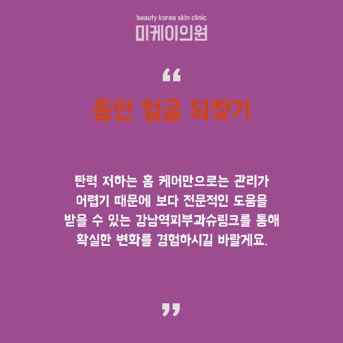 강남역피부과슈링크 확실한 차이 관련 이미지 6