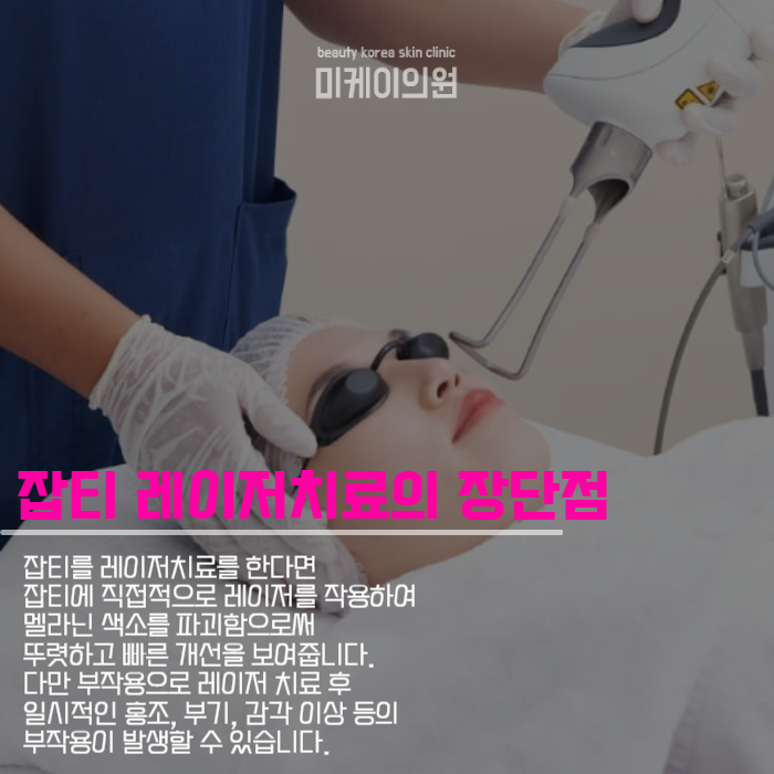 강남잡티주근깨레이저 정품으로 정량으로 관련 이미지 4