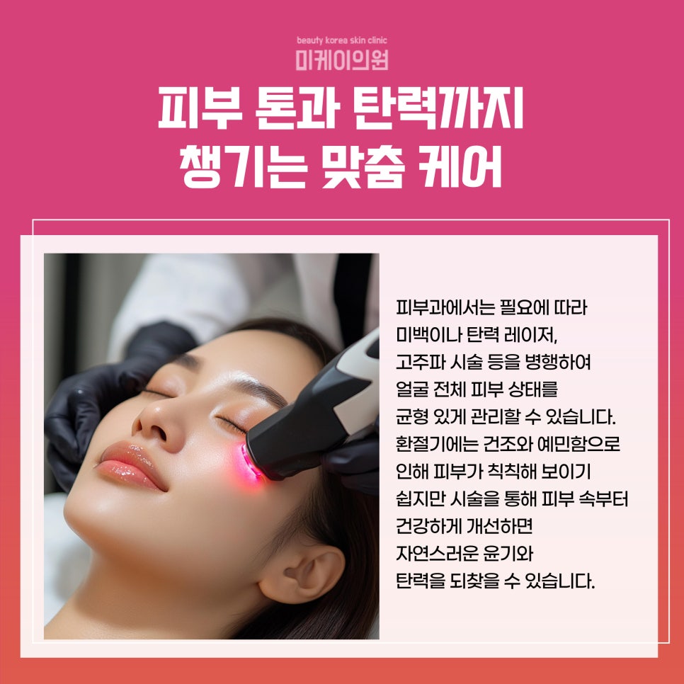 Essential for Healthy, Moist Skin Care During Seasonal Changes image 4