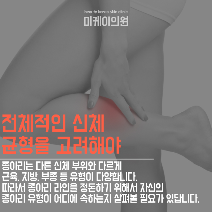 강남역종아리보톡스 매끈한 각선미로 변신 관련 이미지 4