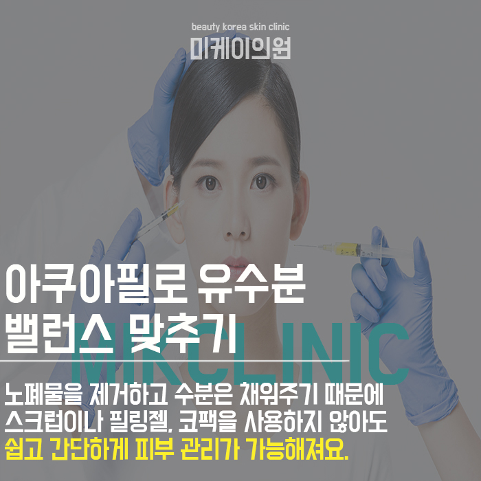 서초블랙헤드제거 피지는 녹이고 피부 세포 활성화시키는 방법 관련 이미지 4