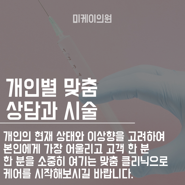 스키니주사 언제 어디서나 당당하게 관련 이미지 6