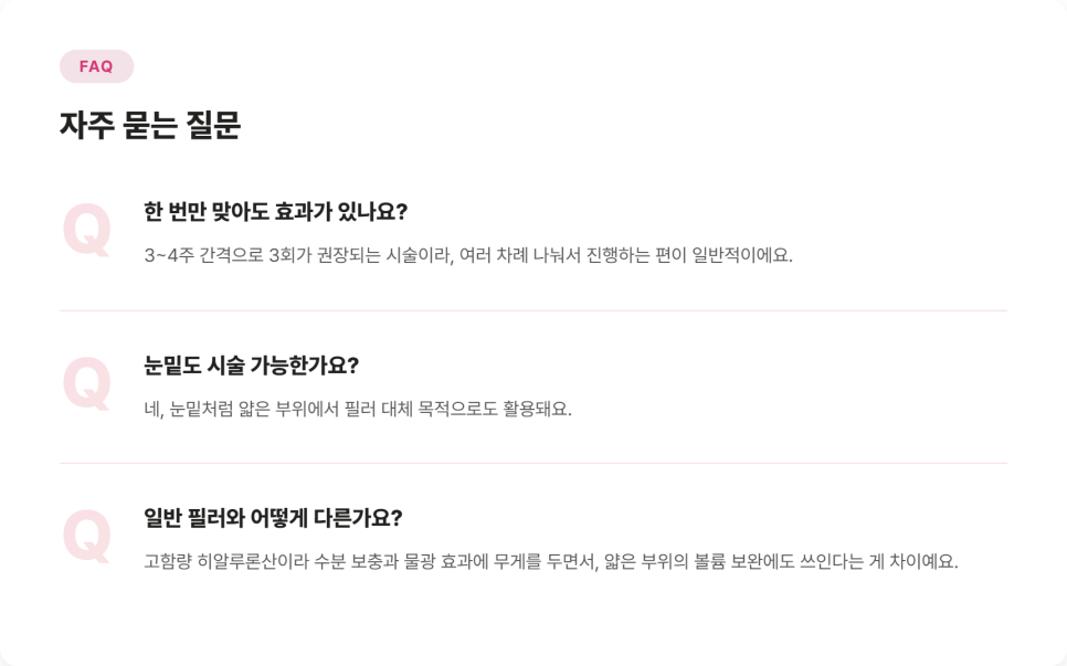 바이리즌, a Dewy-Glow Skin Booster with High-Concentration Hyaluronic Acid image 8