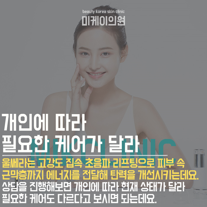 강남역리프팅인모드 늘어진 피부에 탄력감과 볼륨감을 복구 관련 이미지 5