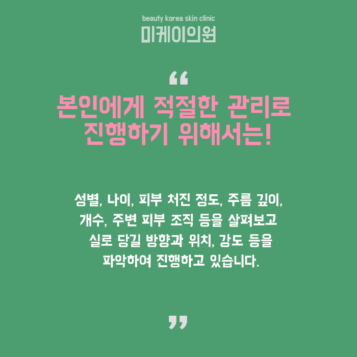 강남역피부과민트실 피부 나이 젊어지게 관련 이미지 6