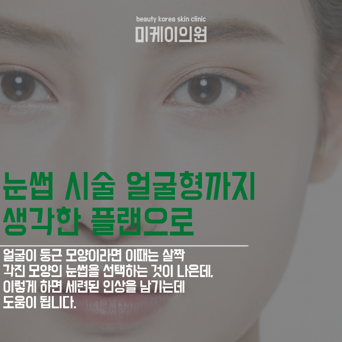 반영구화장 눈에 변화를 관련 이미지 3