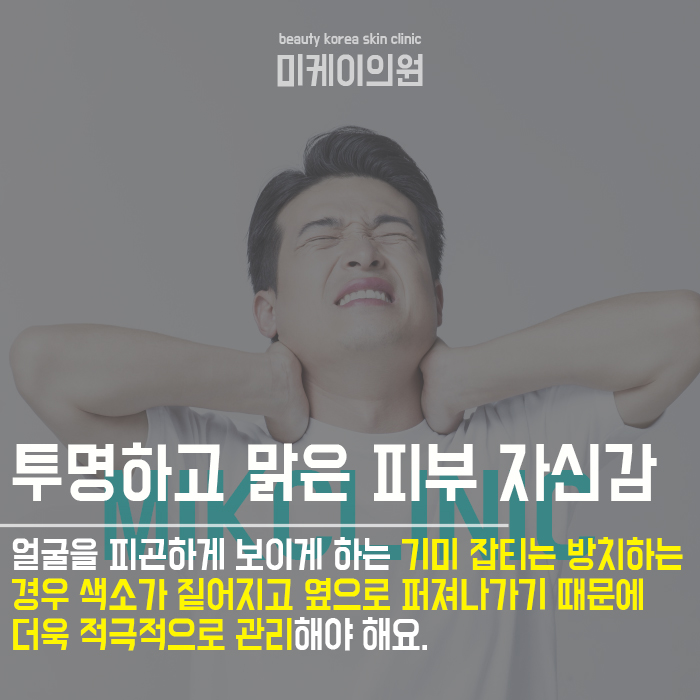레이저토닝효과 맑고 환한 안색으로 깨끗한 이미지 관련 이미지 6