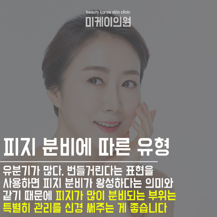 내피부타입알아보기 꼼꼼하게 확인하자! 관련 이미지 2