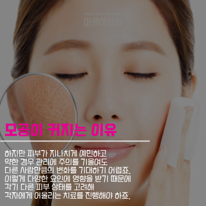 늘어진모공시술 아쿠아필부터 쥬베룩까지 관련 이미지 2