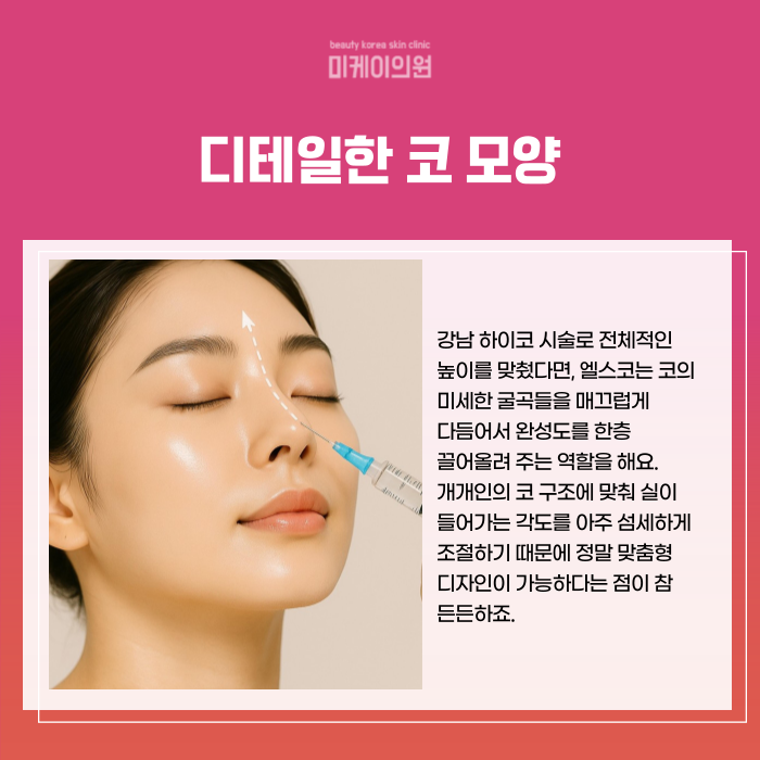 How to Find the Right Line from the Bridge to the Tip with Gangnam Hiko image 5