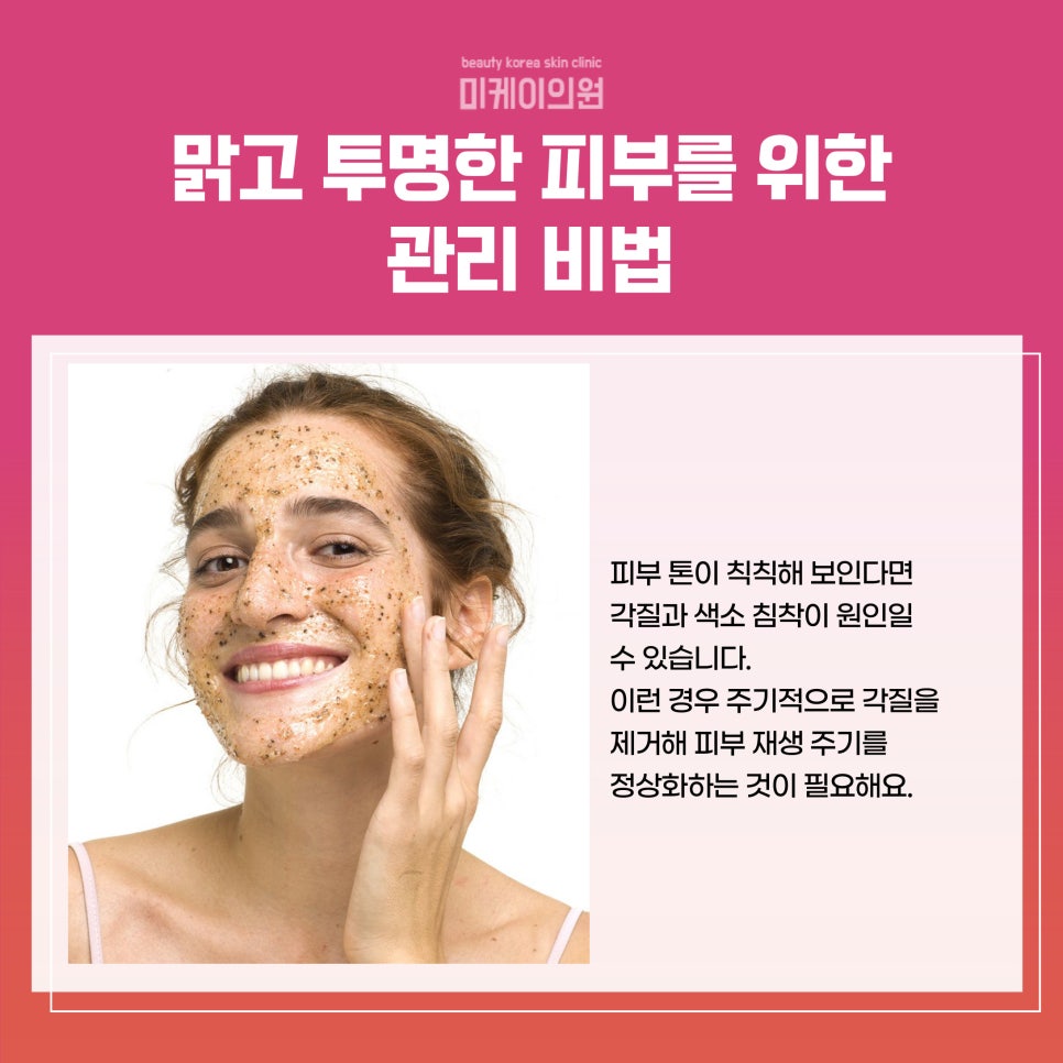 강남 스킨케어 피부를 깨우는 세심한 관리 관련 이미지 3
