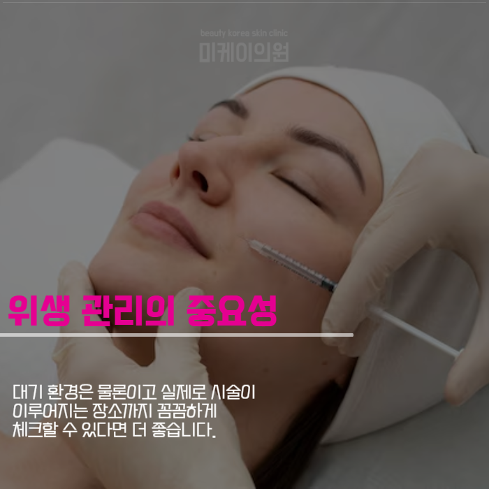 서초구 피부과 추천 정보가 없어 막연하다면 관련 이미지 5