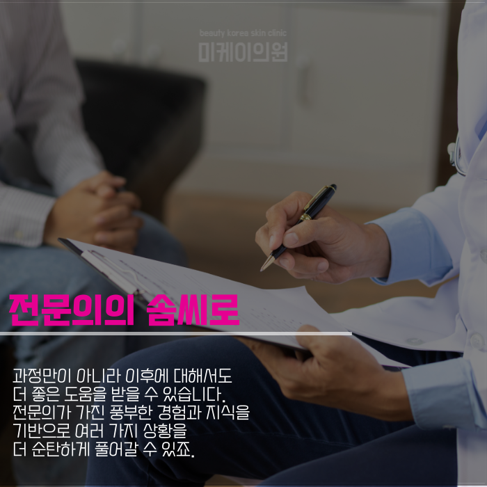 강남 슈링크 인모드 장단점 비교해요 관련 이미지 5