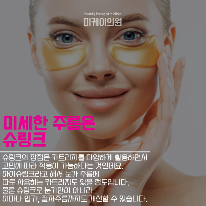 주름개선치료 이런 방법이 있습니다 관련 이미지 3