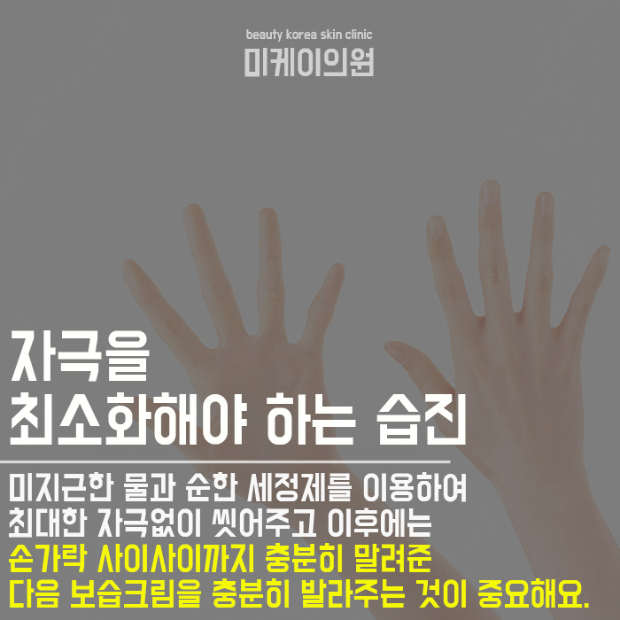 거칠어진손관리 쉽게관리해요 관련 이미지 4